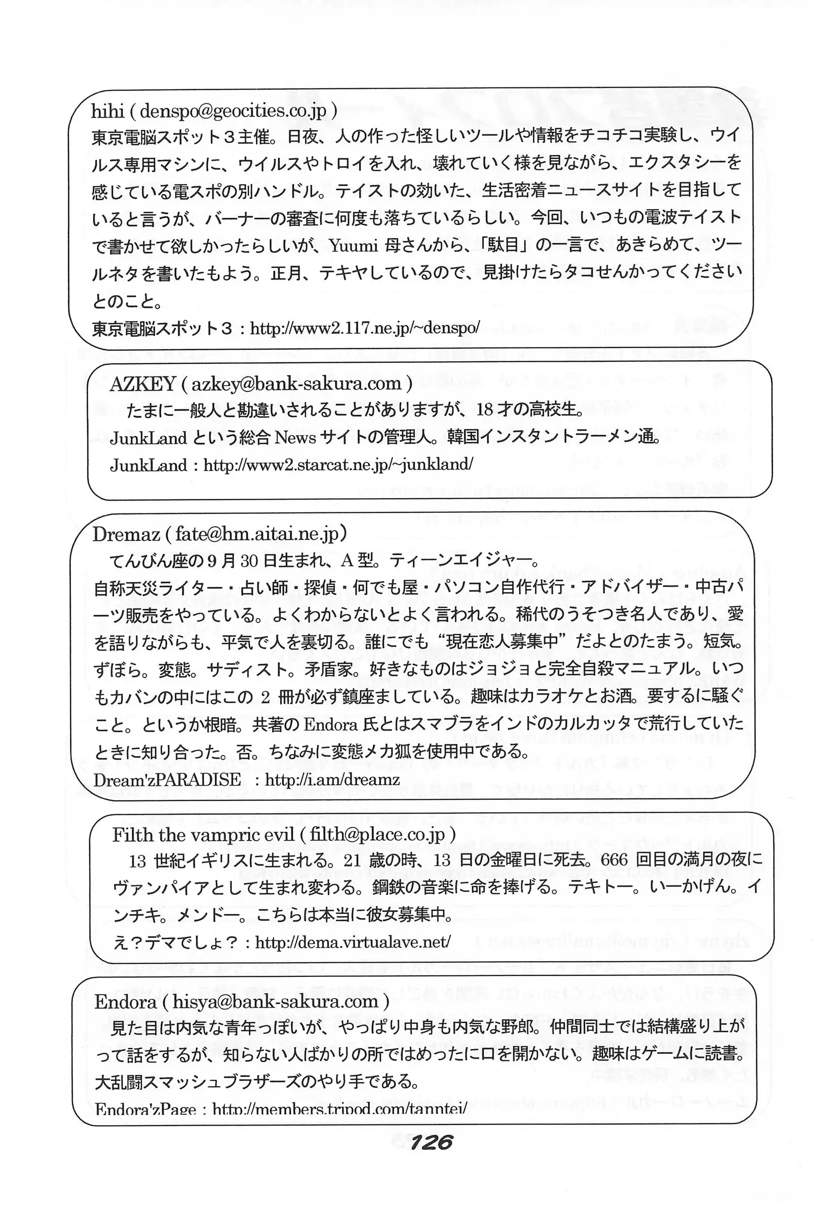 "UGSakura" Sakura no Inbu )