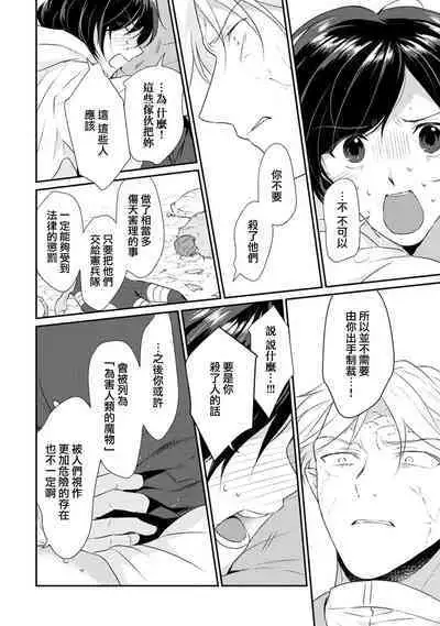 tenseimajyowa ryuuzokuno mamonosamani kakowaremasu | 转生魔女被魔龙金屋藏娇了 1-5