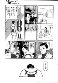 Action Pizazz 2014-03