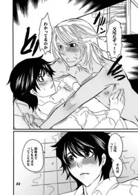 [HONEY QP (Inochi Wazuka)] Nakayoshi Oyatsu (Yes! Precure 5) [Digital]