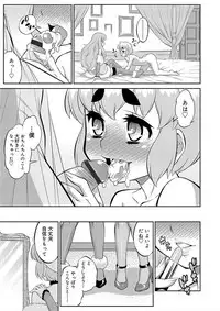 [Katou Jun] Mesuiki Otokonoko Switch [Digital]