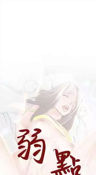 弱点 1-62 中文翻译(更新中)