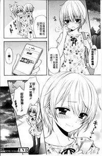 [Ozaki Miray] Houkago Love Mode [Chinese]