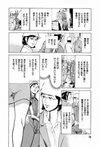 [Hazuki Kaoru] Gokinjo Okusama no Naishobanashi 1