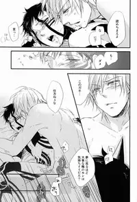 (SUPER21) [Negico (Negi)] Asakusa Edo-Kan Yojouhan (Shin Megami Tensei Nocturne)