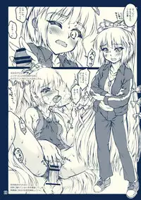 (C85) [Chiriakuta (Yaburebouki Akuta)] Cosplay Getto Banshouten (Touhou Project)