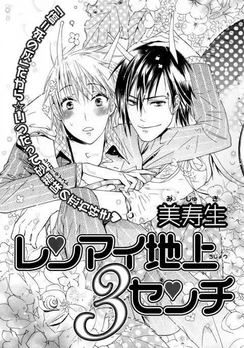 b-BOY Phoenix Vol.6 Gijinka Tokushuu