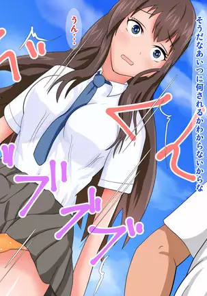 Yakusoku o ubawa rete