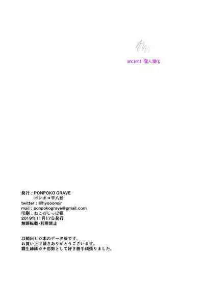 Munou Kanbu no Recycle