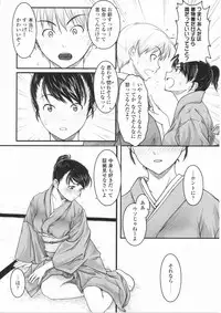 [Osuzu Akiomi] First Love