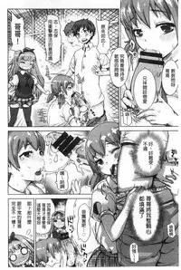 [Kira Hiroyoshi] SR na Kanojo | SR的處女 [Chinese]