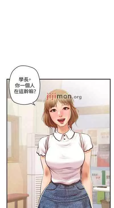 【周三连载】纯情的崩坏（作者：Aru&色色思想） 第1~36话