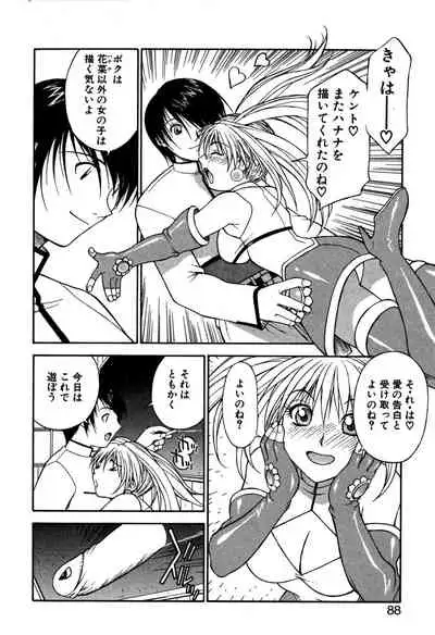 [Nagase Rurio] Another side