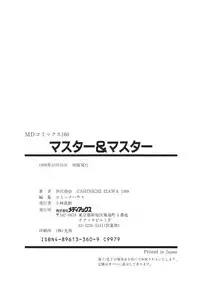 [Izawa Shinichi] Master & Master