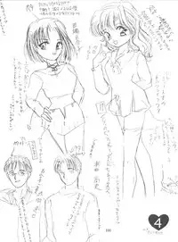 [Trap (Urano Mami)] Job!! (Various)