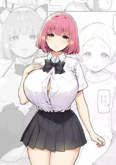 [Candy Club (Sky)] Onee-chan to torokeru kimochi[386歪汉化]