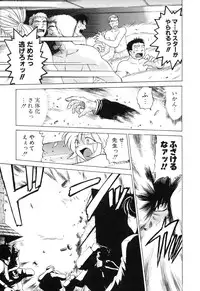 [Mitamori Tatsuya] Sarakuru Vol. 2 Reprint