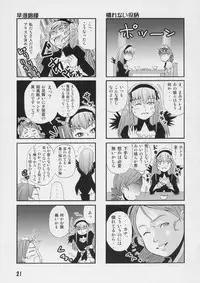 (SC35) [Arinomama no Toshio] Barairo no Hibi 4 (Rozen Maiden)