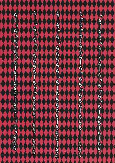 (SC61) [Ra-raradan (Ouka)] Yousei-san, Ecchi!! (Touhou Project)