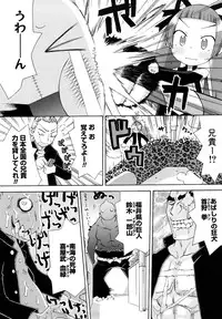 [Wamusato Haru] Hatsuden Pandakun! Shinsouban