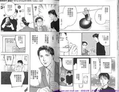 Kinniku Otoko vol.04