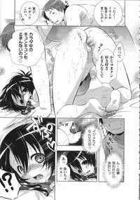 [Momoiro Manjiru] Manjiru Torotoro