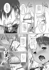 Himitsu no Shounen-dan