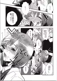 (C87) [MeroMero Melon (Ou, Peke)] SHIROPAKO (SHIROBAKO)