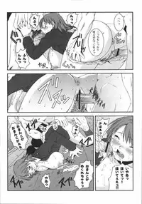 [Kabushikigaisha Toranoana (Various)] Shinzui Vol. 3