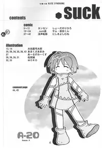 (C62) [Alice Syndrome (Nishiki Yoshimune)] .SUCK (.hack//SIGN)