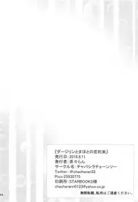 Darjeeling to Maho to no Koi Yakusoku