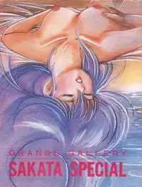 (C34) [Orange Gallery Henshuubu (Sakata Kintoki)] ORANGE GALLERY SAKATA SPECIAL (Kimagure Orange Road)