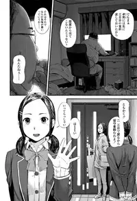 [Turiganesou] Hijitsuzaisei Shoujo - Nonexistent girl