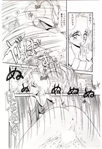 [Hirihori Harimoru] Ippai Aishite ne