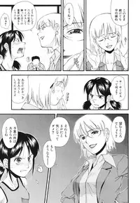 [Ryoumoto Hatsumi] Renai Kagaku Jikken - A Scientific Experiment for Love