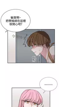 中文韩漫 奴家思想 Ch.0-15 [Chinese]