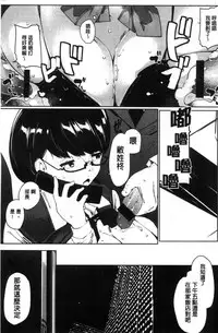 [Takato Kurosuke] Inshitsu Honeyhole [Chinese]