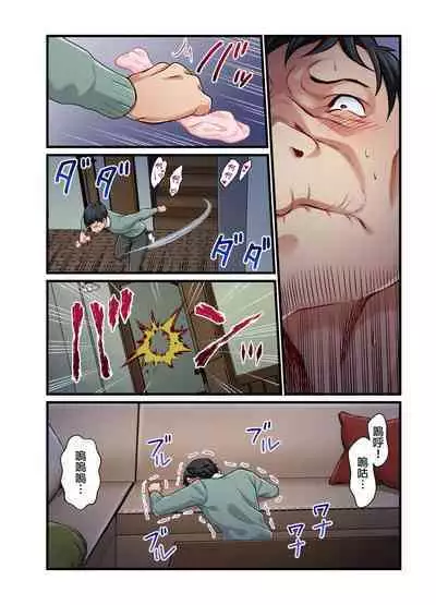 Tsuma no Himitsu, Urimasu. | 我賣了、妻子的秘密。