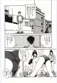 [Katase Shou] SHOW TIME