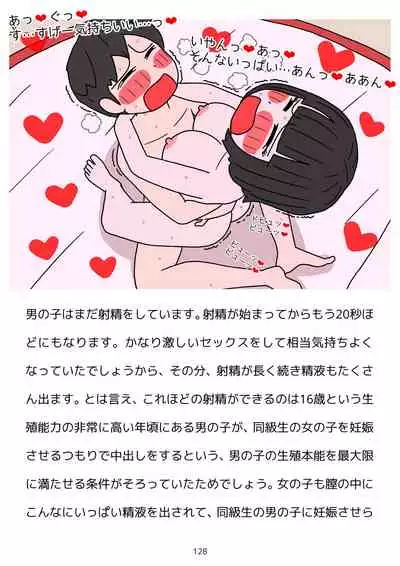 Sex Education for Adolescents Very Pleasant Pregnancy Sex Story