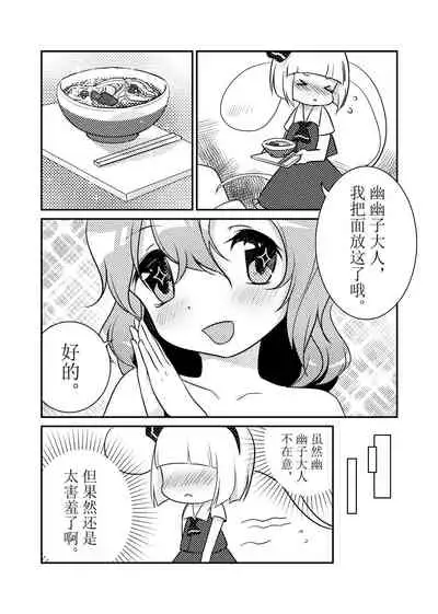 [Bzsk.] ?一起泡温泉吧！ [Chinese]