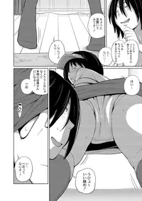 [Tsubaki Jushirou] Kawaii Imouto to Ikenai Koto Shiteimasu! 1 [Sample]