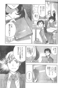 Monthly Vitaman 2007-04