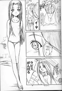 (C58) [JIBAKU-SYSTEM (Kimidori Iro)] CRESCENDO II (Martian Successor Nadesico)