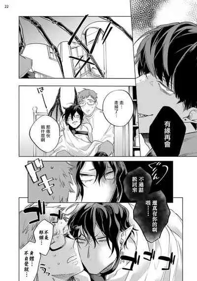 [Yao] Inma-sama ni Hallelujah! | 赞美淫魔大人! Ch. 1-5 [Chinese] [拾荒者汉化组] [Digital]