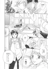 [Anthology] Shota Tama Vol. 3