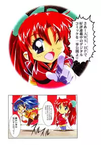 [Yuugengaisha Anime World Star] Nouveis Logic