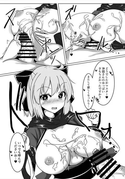 Paizuri Kengou Shichiban Shoubu