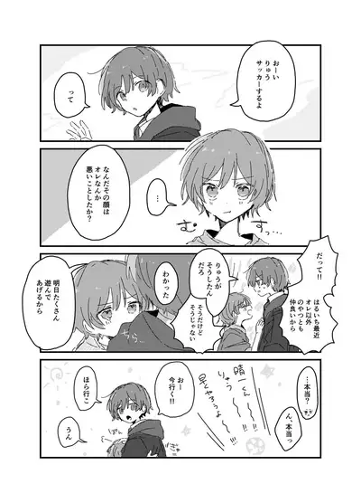 [Pfactory (Pikachurin)] Ame Nochi Wataame Gokuusu [Digital]