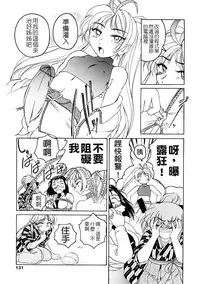 [Wanyanaguda] Futanari Yesterday [Chinese]